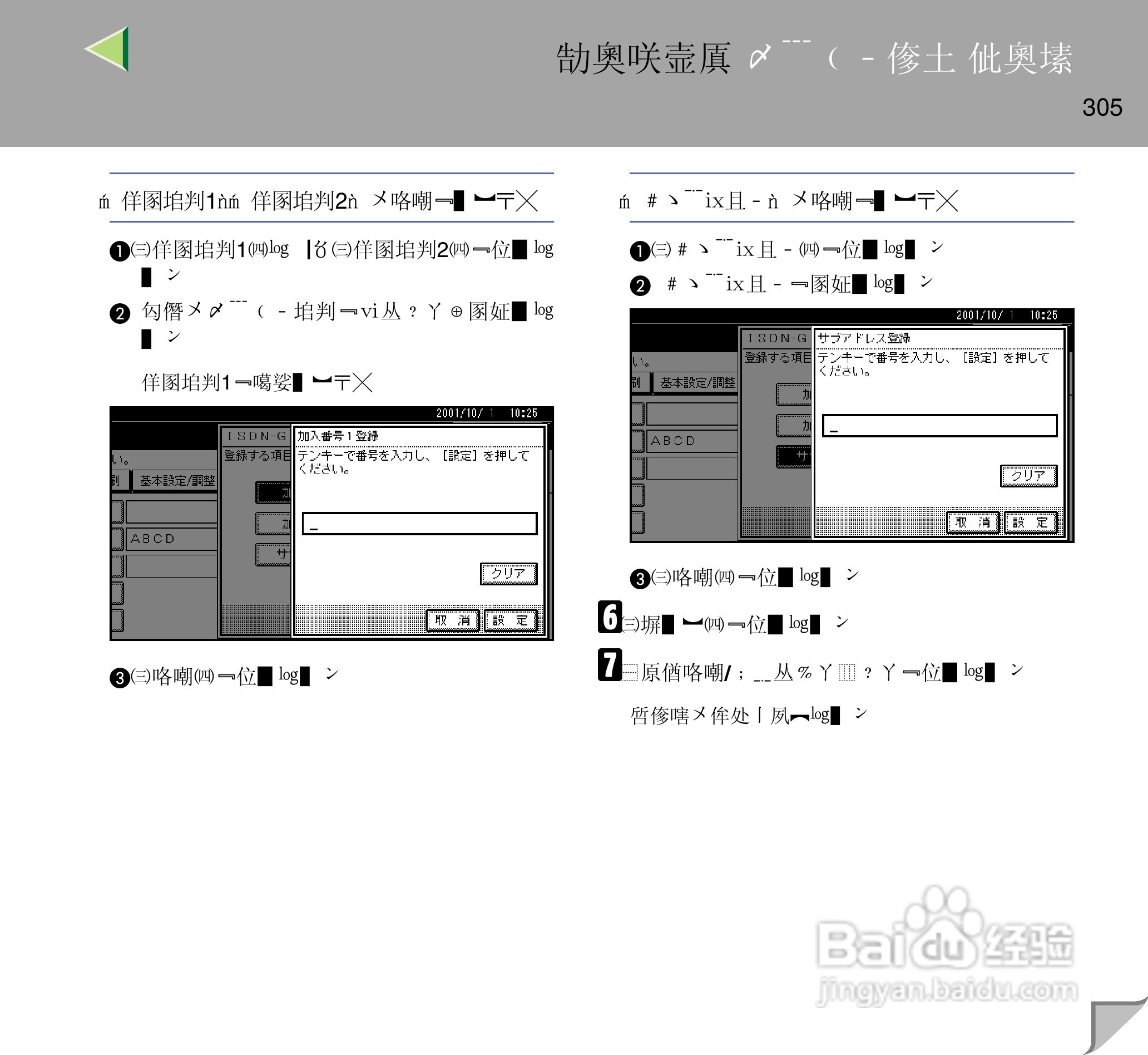 IPsio color8150彩色激光打印机使用说明书:[31]