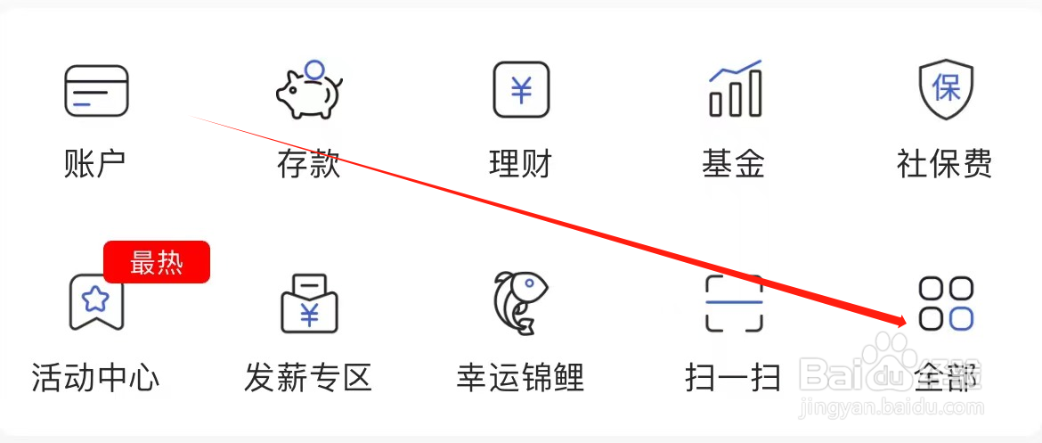 河北银行如何查看亲情代付
