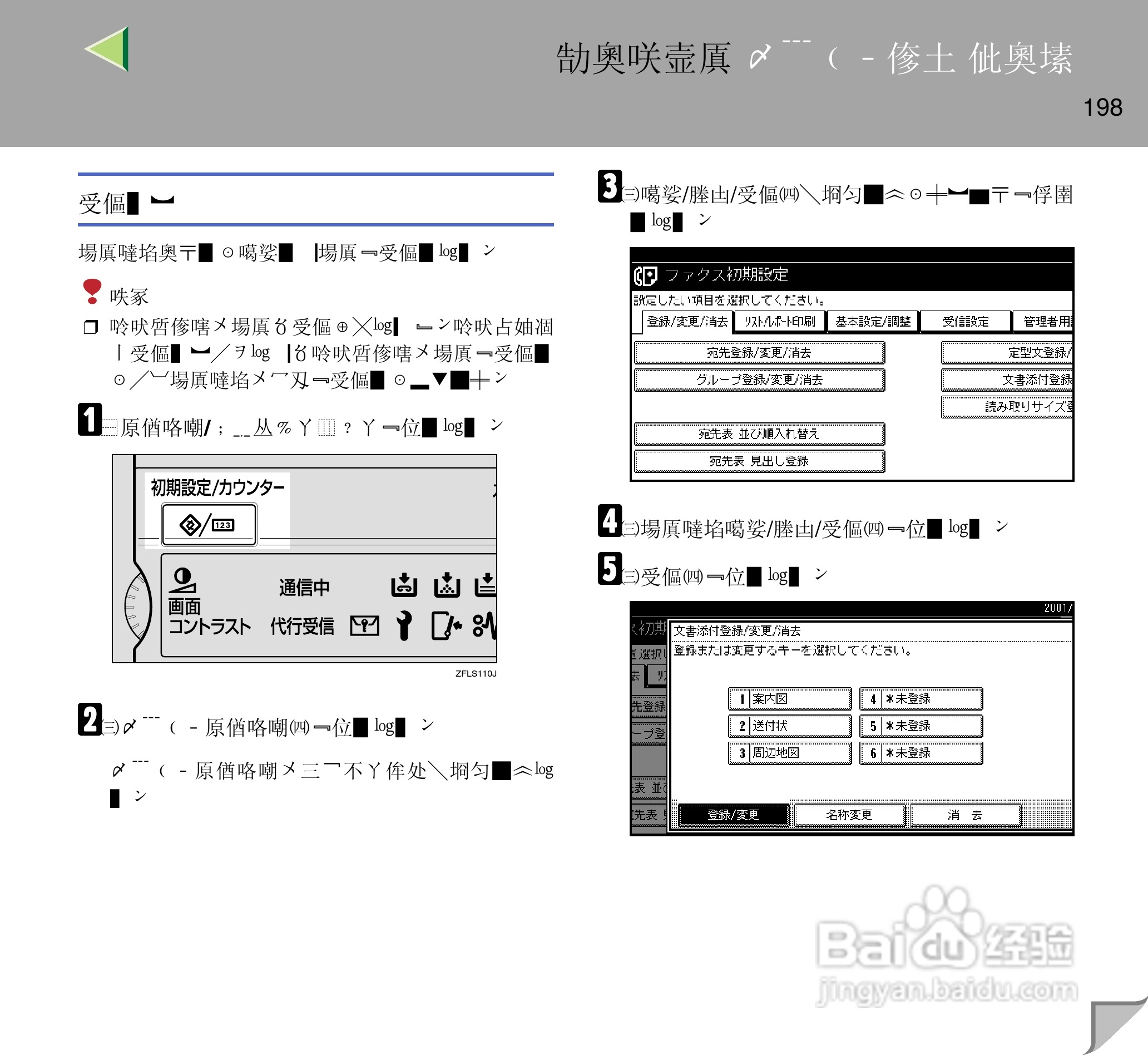 IPsio color8150彩色激光打印机使用说明书:[20]