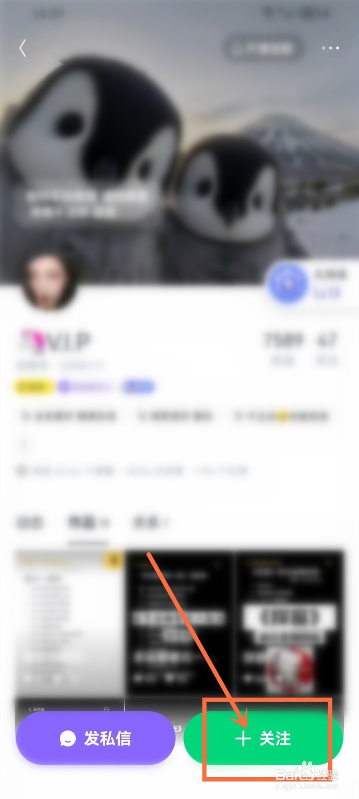 回森APP怎么加好友