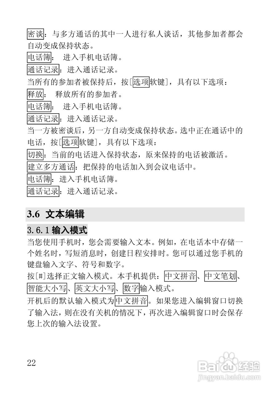 联想手机V658型使用说明书:[3]