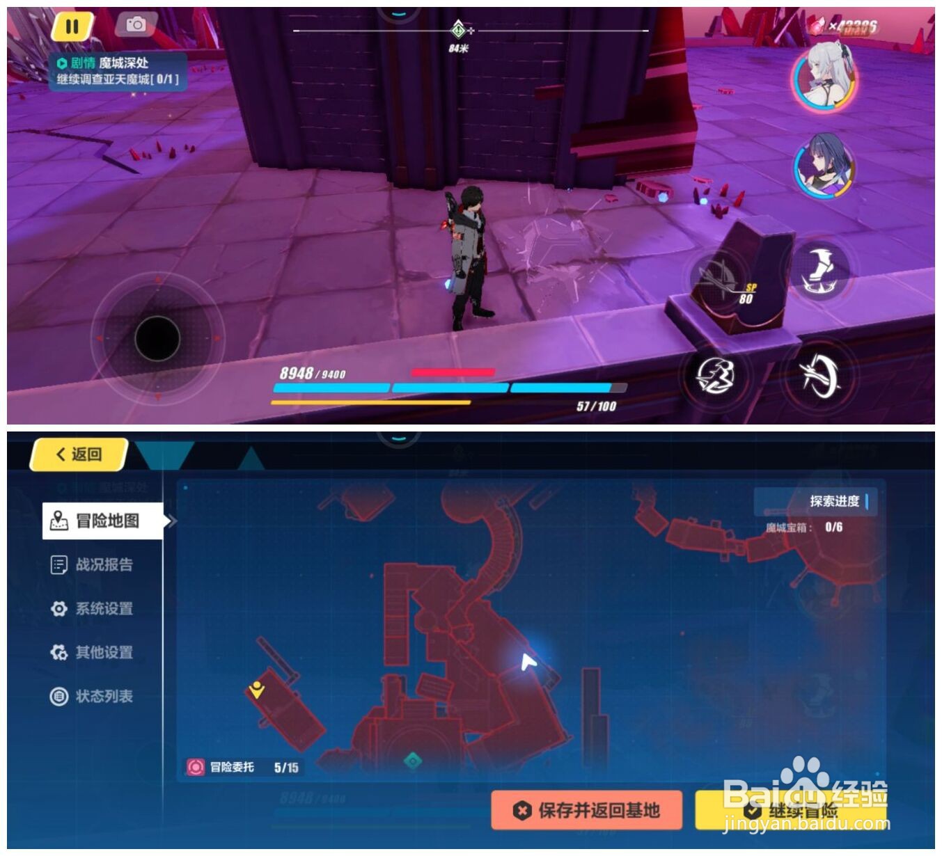 《崩坏3》亚天魔城宝箱位置汇总分享专题