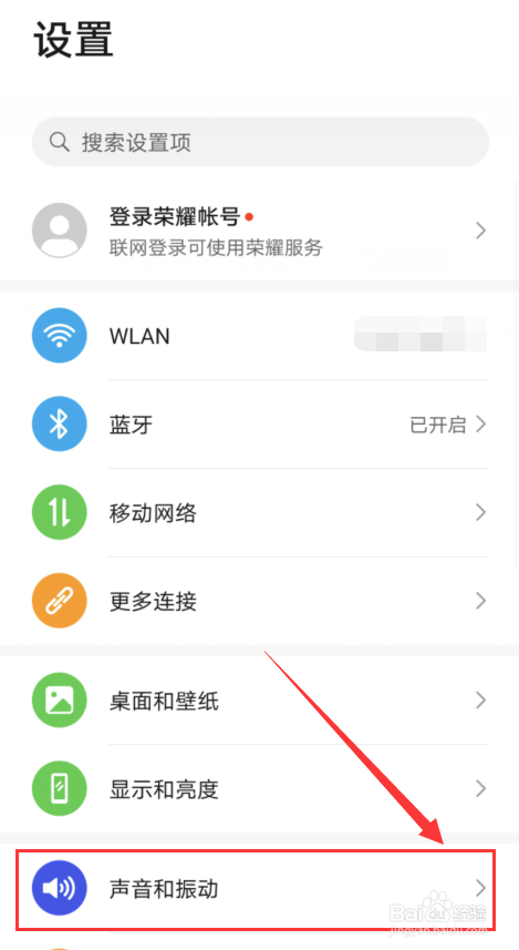 手机如何更换来电铃声