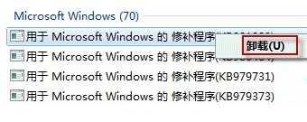 Windows7中补丁更新导致程序无法正常工作