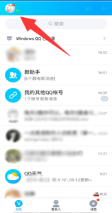 QQ空间怎么设置三天可见