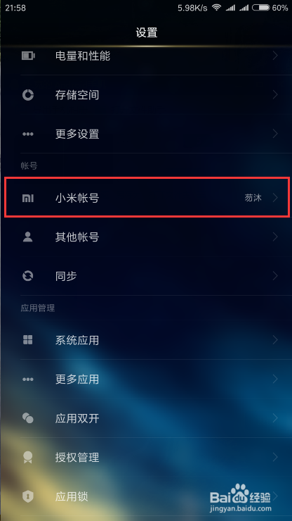 MIUI86.11.24|开发版,开发者选项怎么进入?
