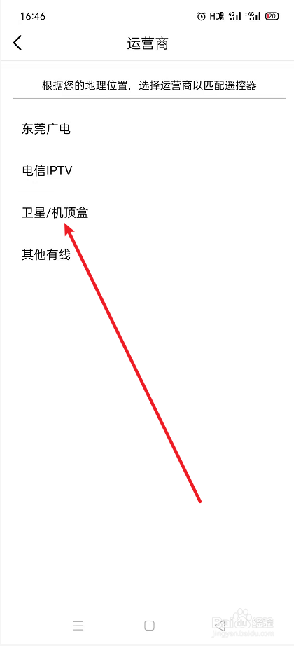 户户通机顶盒怎么调试