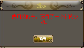 炼妖传技能悟道玩法详解