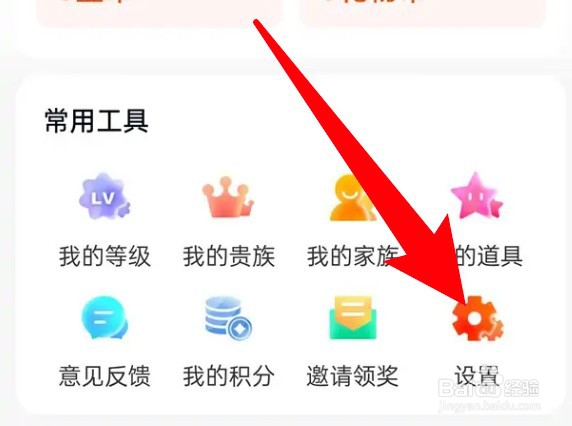 在哪里可查看乡遇app的用户隐私政策内容