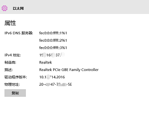 如何查看本地的DNS,IP地址以及MAC(物理地址)