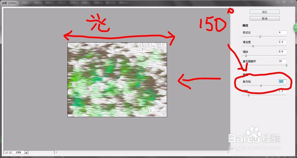 Photoshop如何使用滤镜