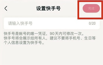 快手如何设置快手的步骤