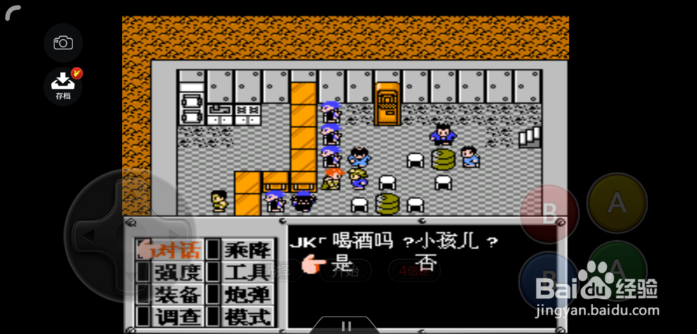 重装机兵流氓怎么打