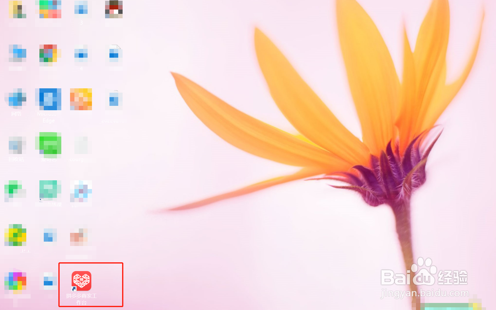 拼多多商家版怎么设置自动登录所有账号