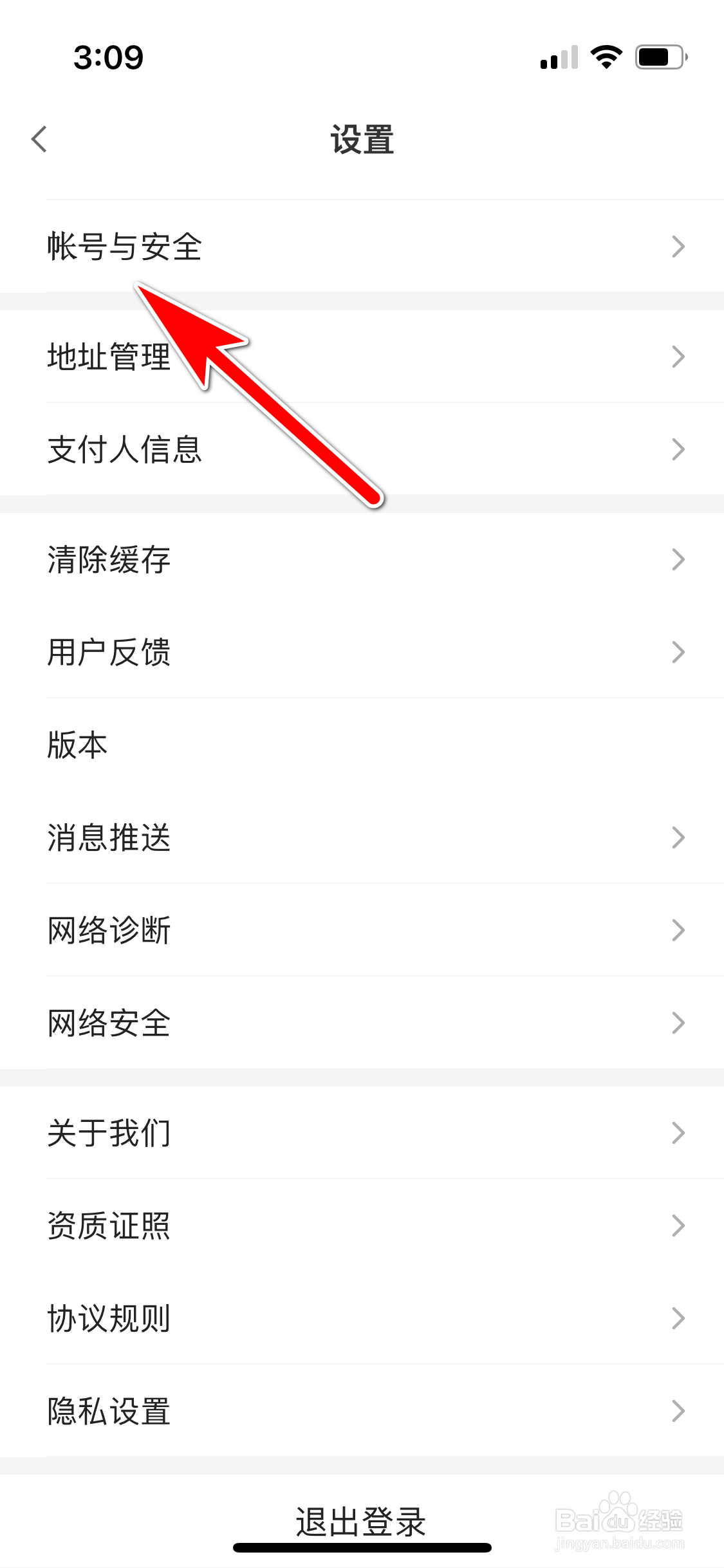 小米有品怎么查询当前帐号授权了哪些应用