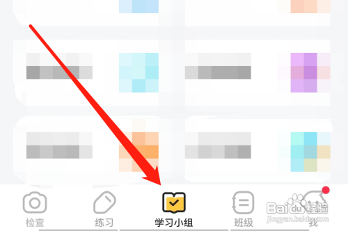 小猿口算该如何查看数学视频