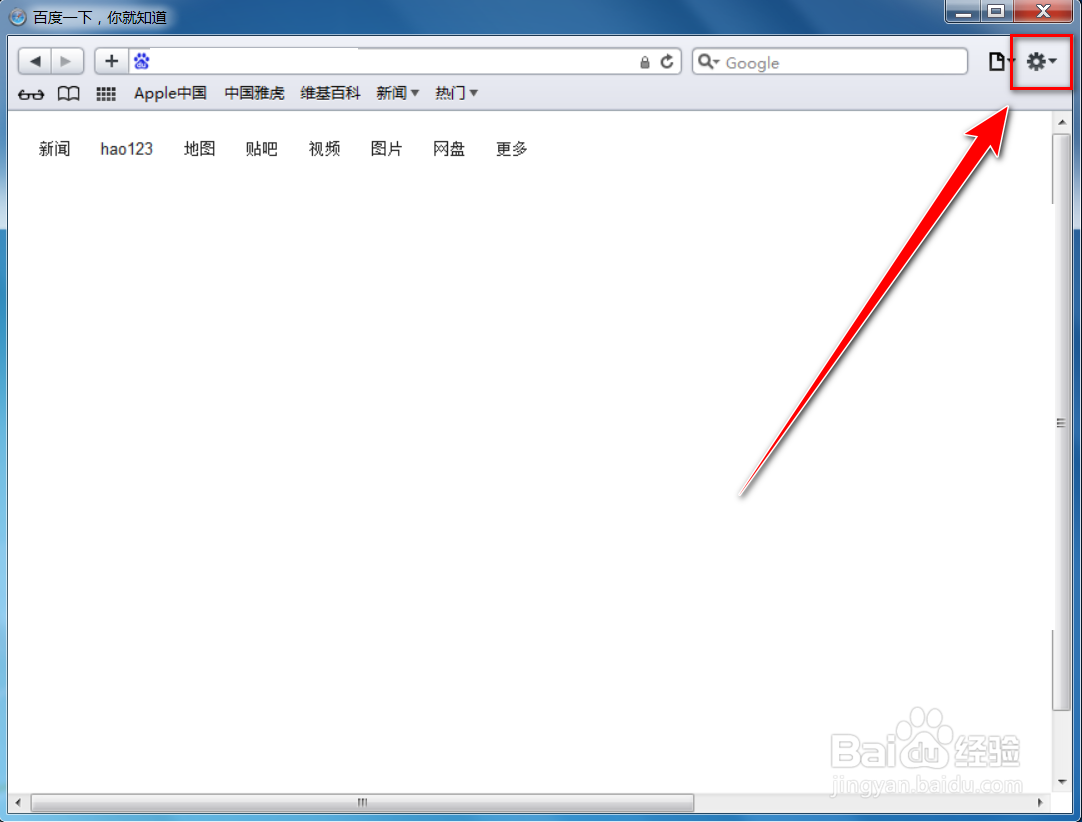 Windows版的Safari浏览器如何更改主页