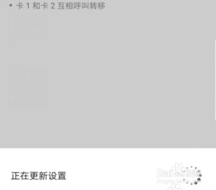 华为手机双卡间呼叫转移如何开启