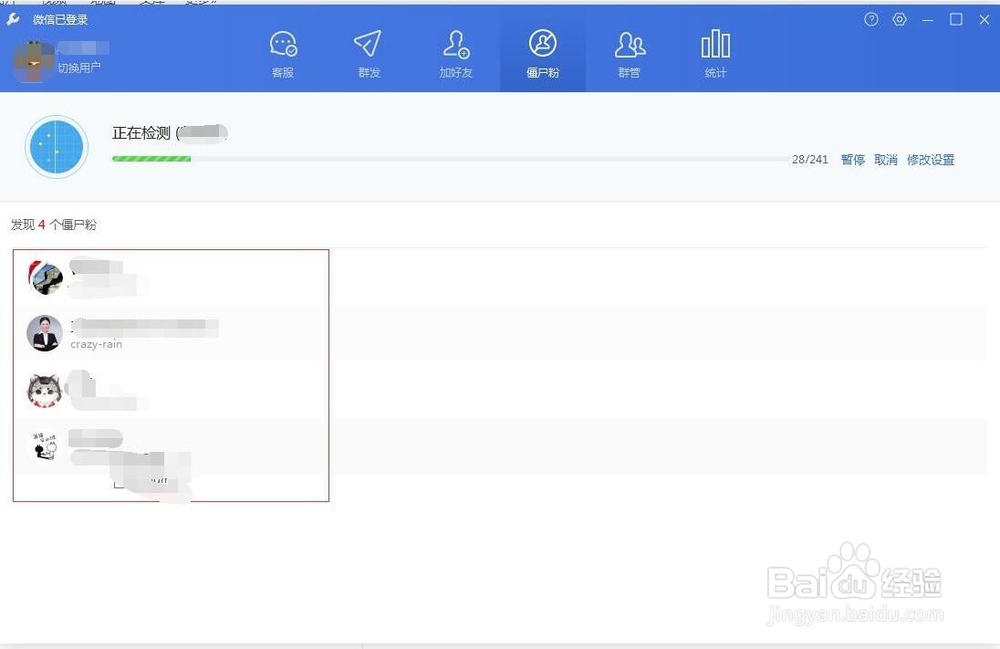 如何判断微信好友是否已将自己拉黑?