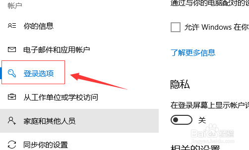 win10系统的电脑怎么设置屏幕保护程序