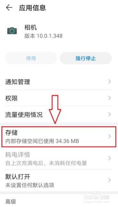 华为手机相机打不开闪退应该如何解决