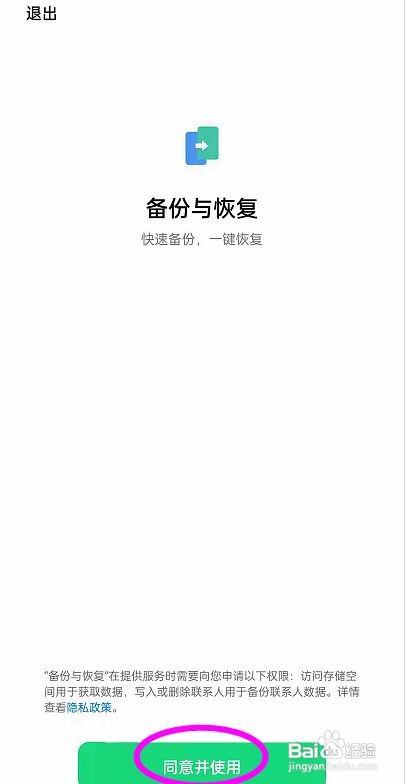 opporeno6pro如何设置本地文件同步功能