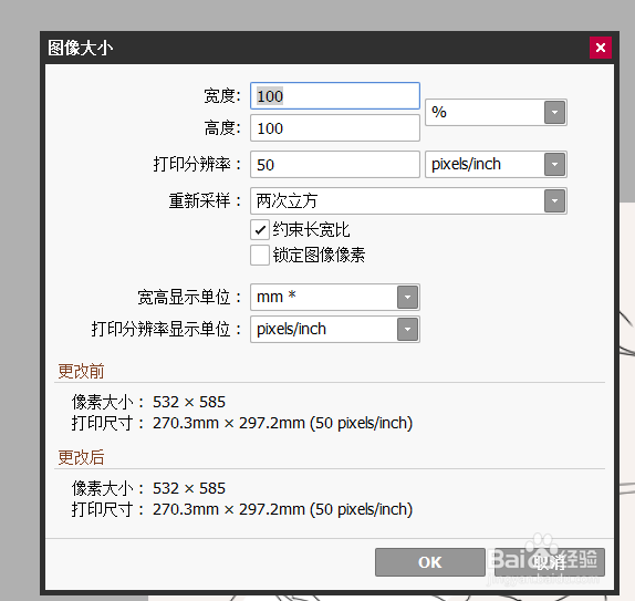 SAI中文版教程笔刷卡笔刷延迟解决办法