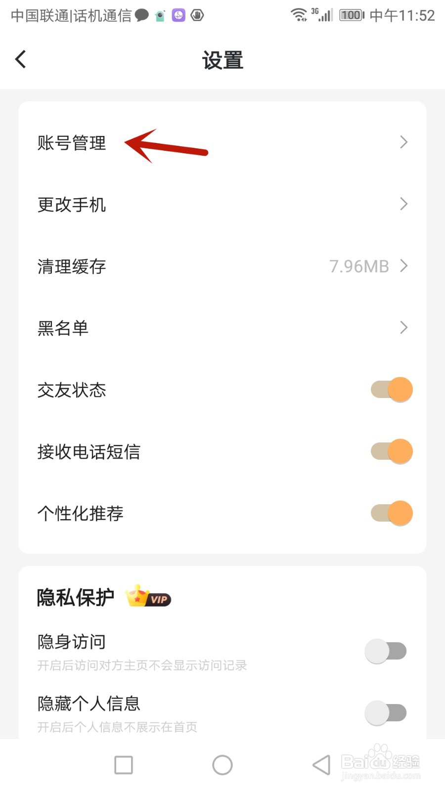 我主良缘怎么绑定微信