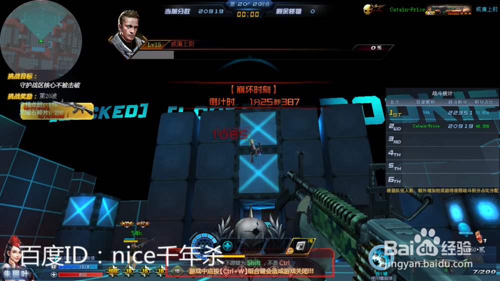 生死狙击无尽战区女神上尉怎么玩(吃鸡)？