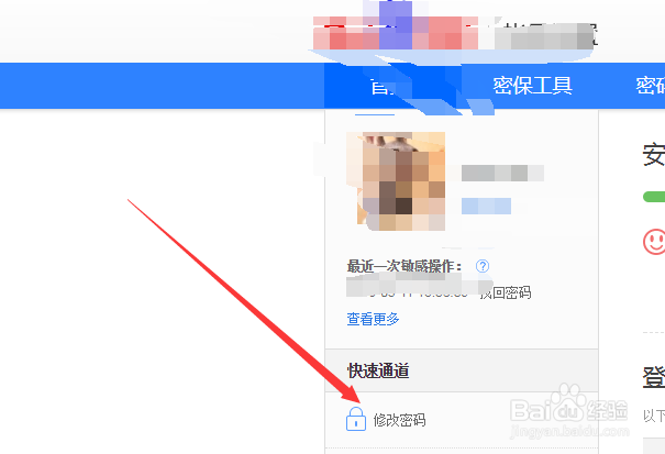 新办的手机卡注册了百度账号怎么办