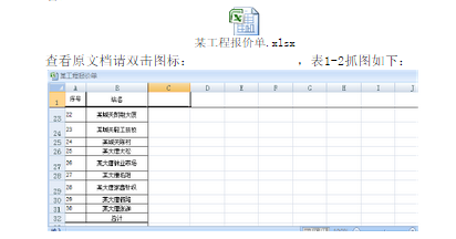 VLOOKUP函数的使用方法(图解说明,很详细)