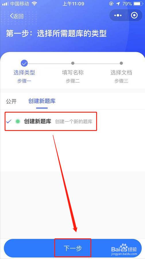 试题通小程序自助导入题库教程（详细步骤）