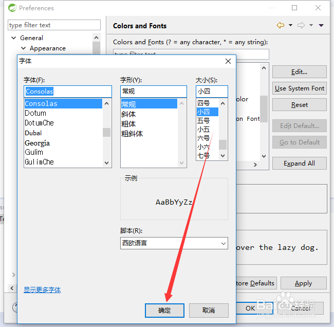 spring tool suite怎么设置字体大小,STS字体大