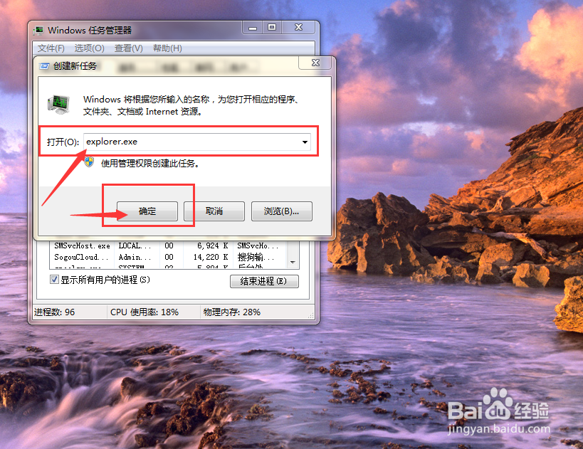 戴尔笔记本任务栏为什么点不动