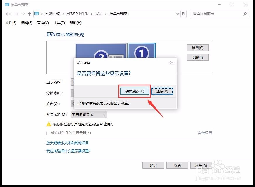 电脑台式机怎么连两台显示不一样的显示屏？