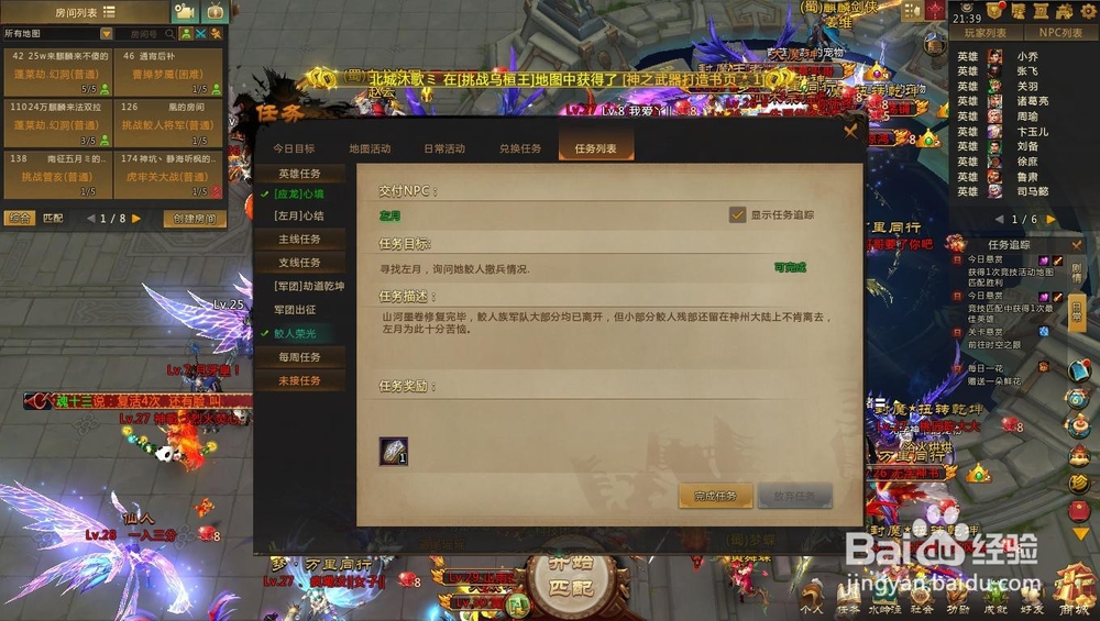 梦三国鲛人荣光活动详解，鲛人将军如何挑战