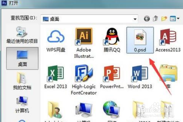 ps如何选择组中的具体图层