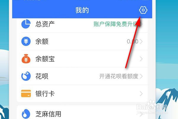支付宝怎么注销账号