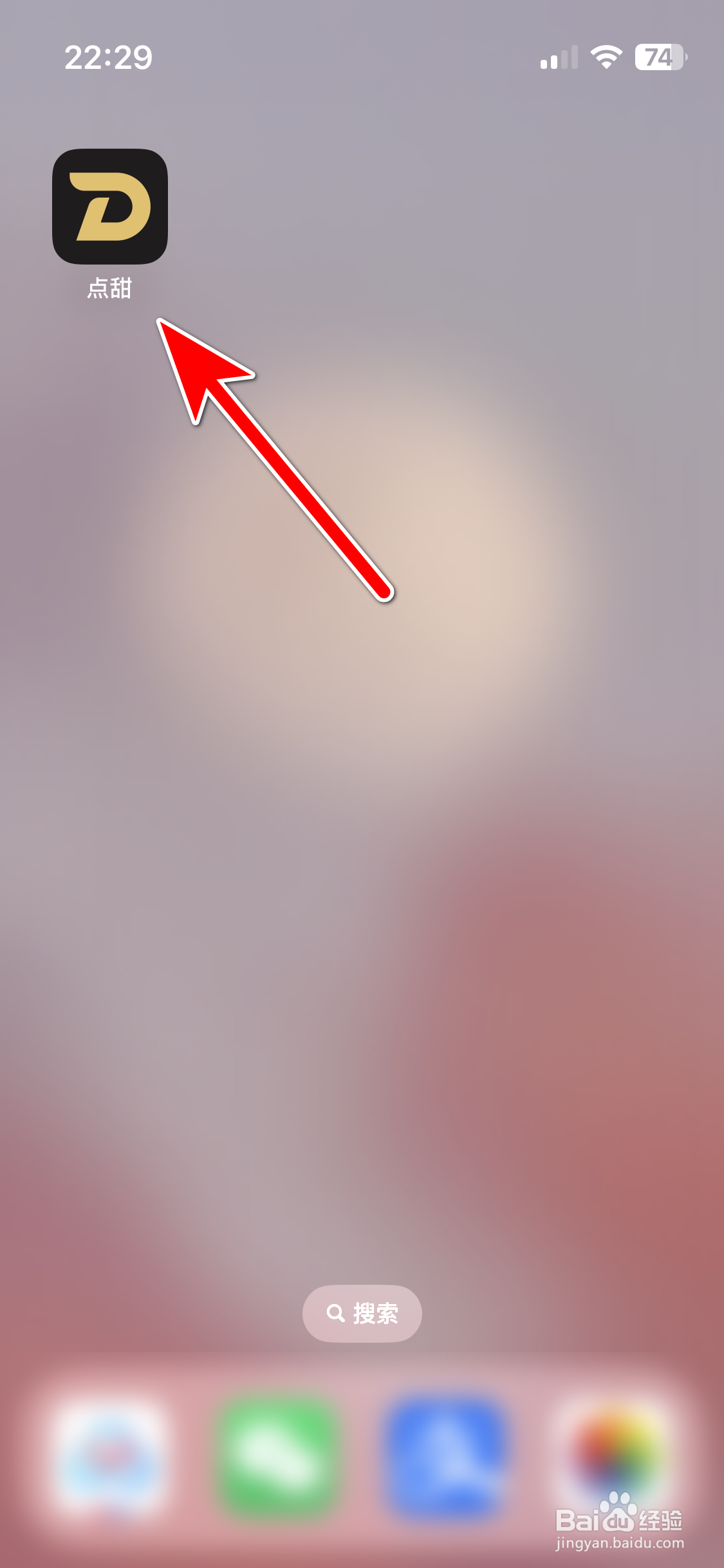 点甜如何查看我的访客记录