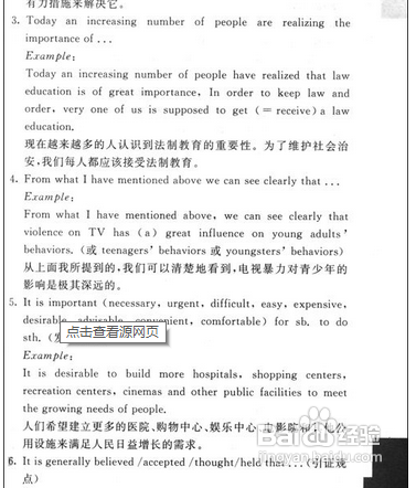 英语四级固定搭配