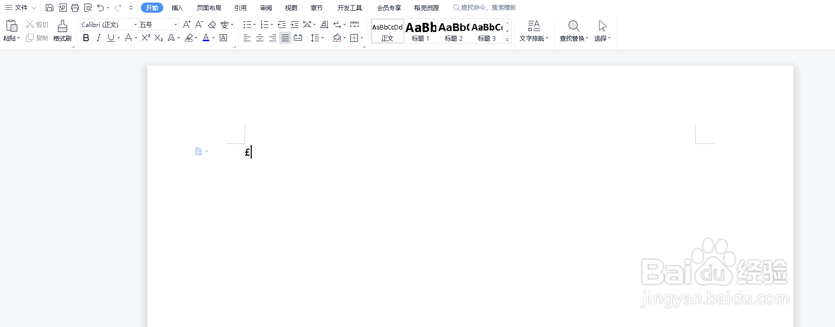 怎么在电脑上打出英镑的符号
