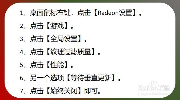 radeon设置游戏高性能