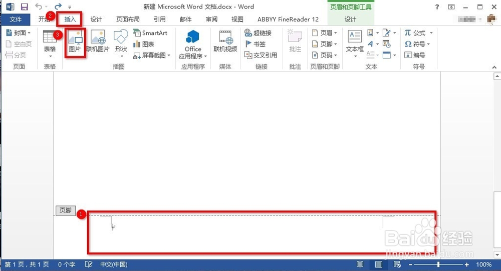 word怎么设置背景