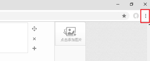chrome设置主页