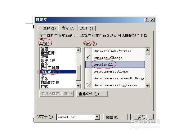 word实用技巧：[4]使用自动翻页功能