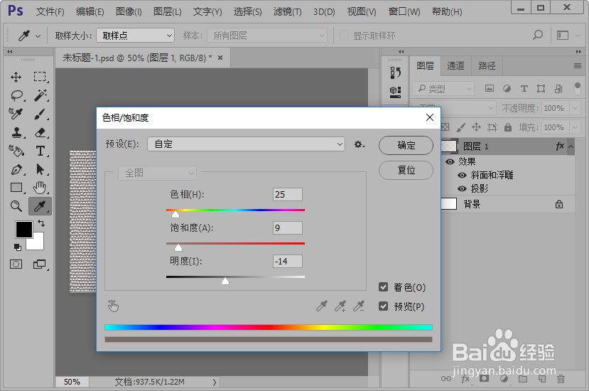 小石子背景图片制作教程