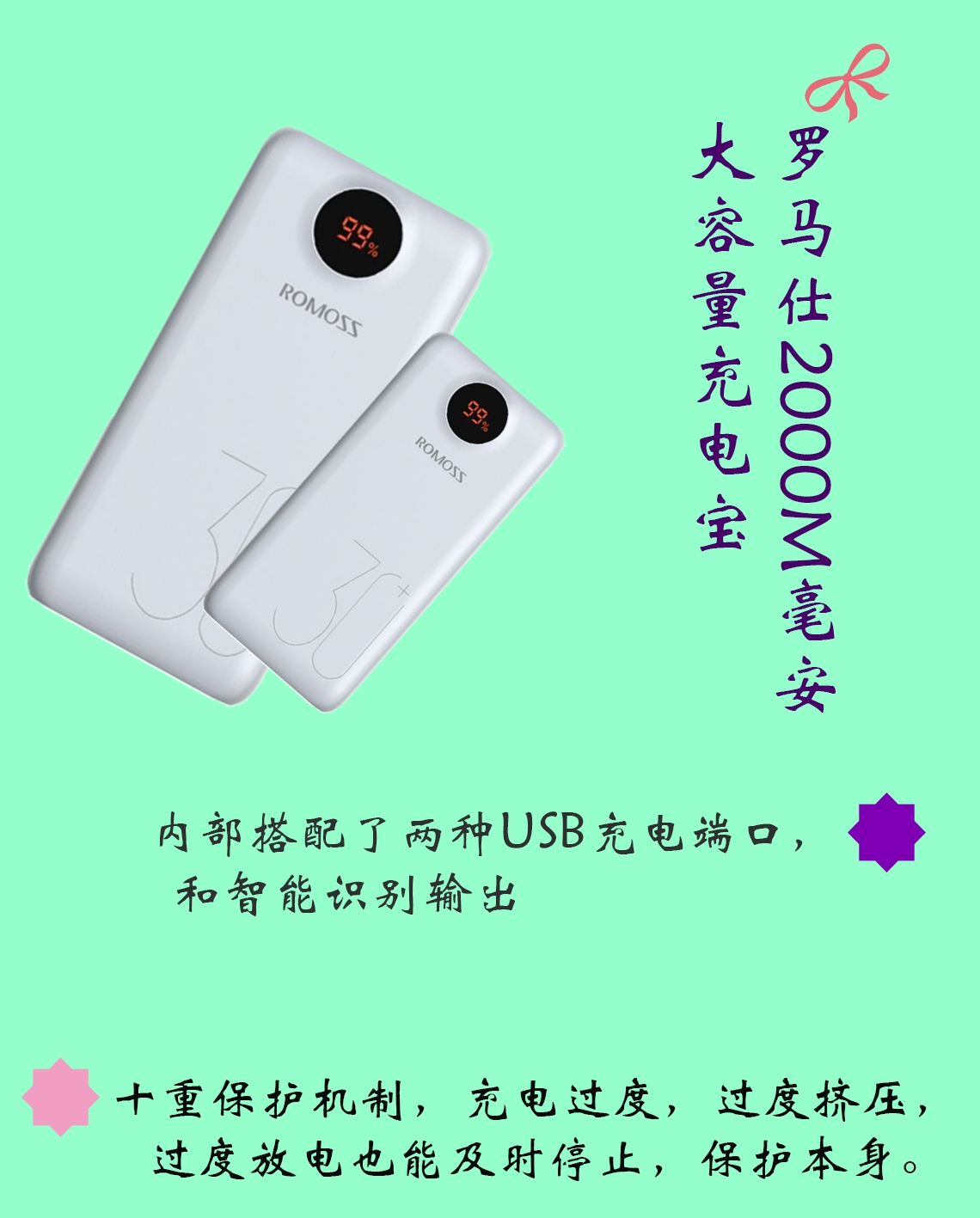 充电宝大排名,看看神仙打架现场
