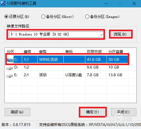 u盘安装win10系统教程