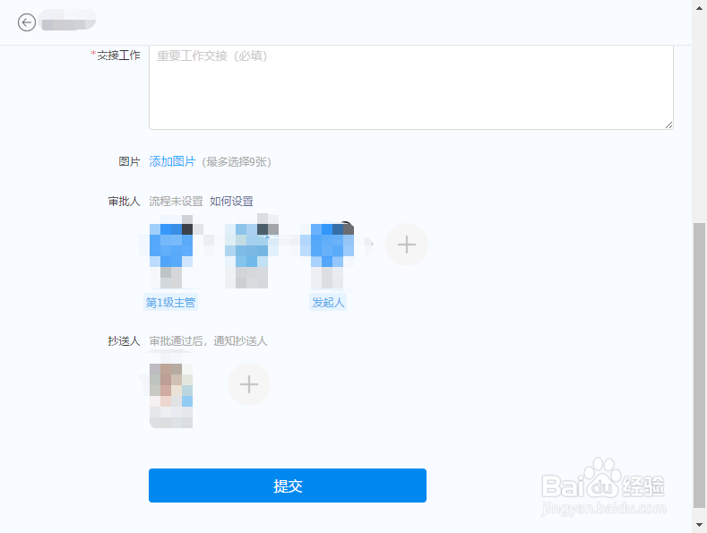 钉钉电脑版如何发起审批和处理审批