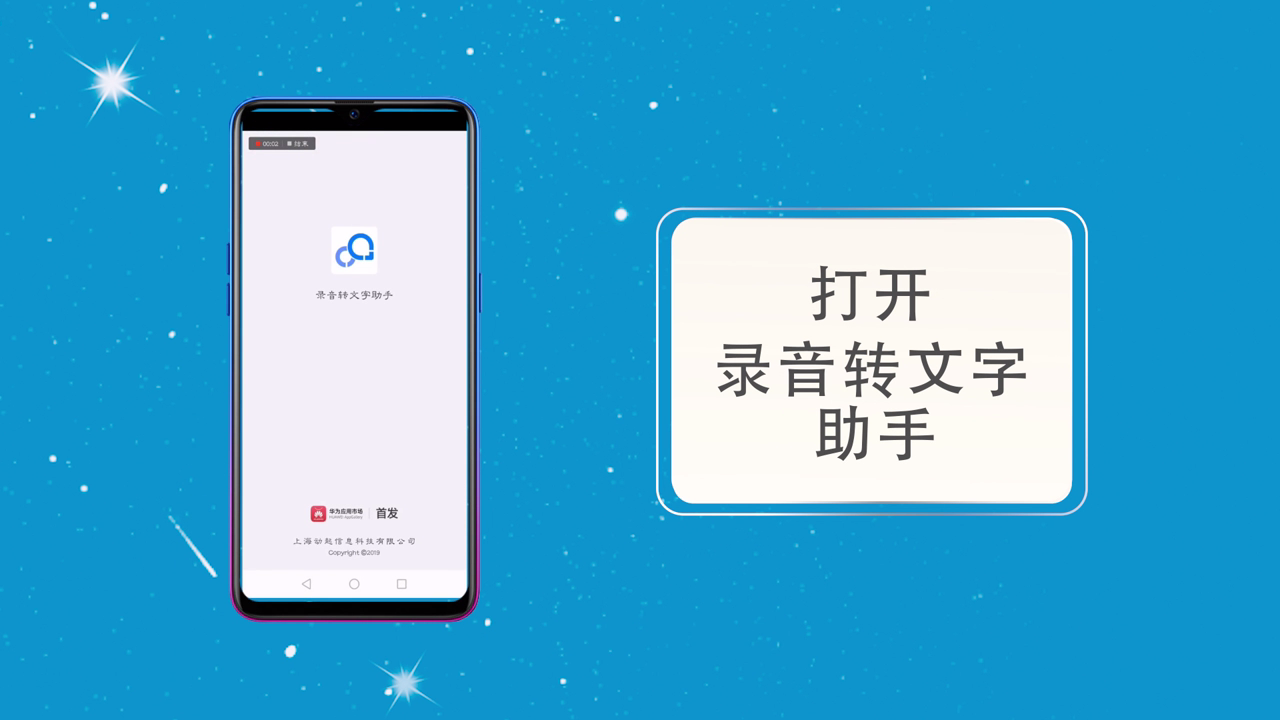 如何将MP3语音转文字